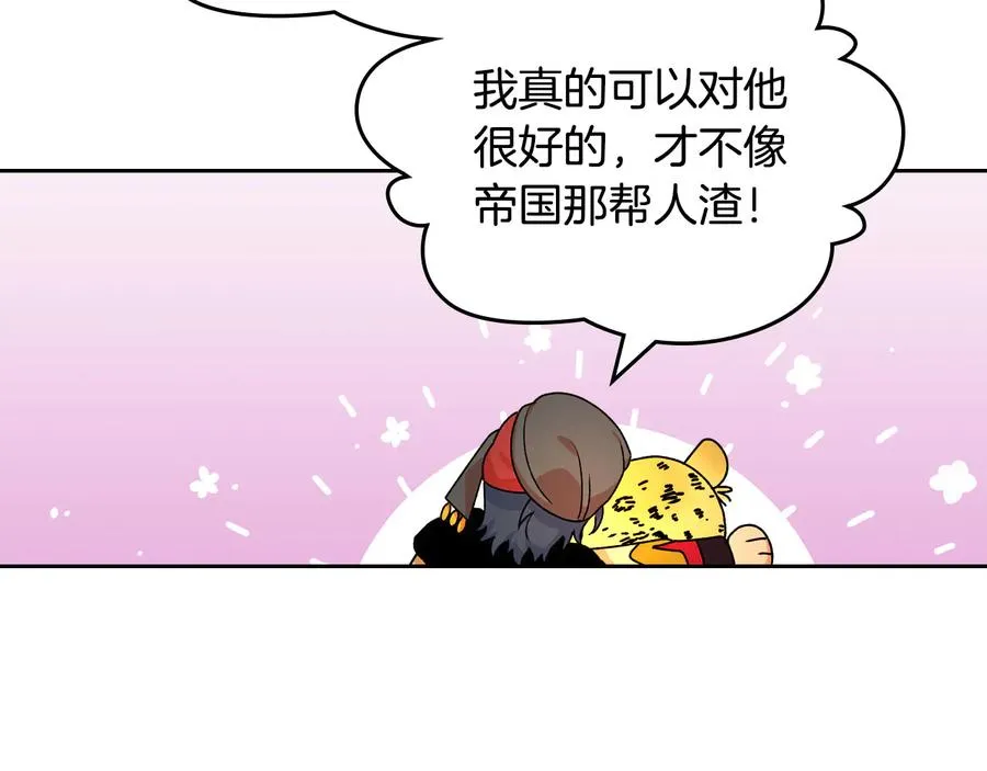 第66话 安慰 第119页