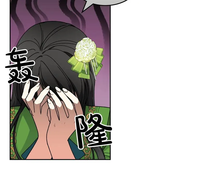 第67话 莫名的情愫 第7页