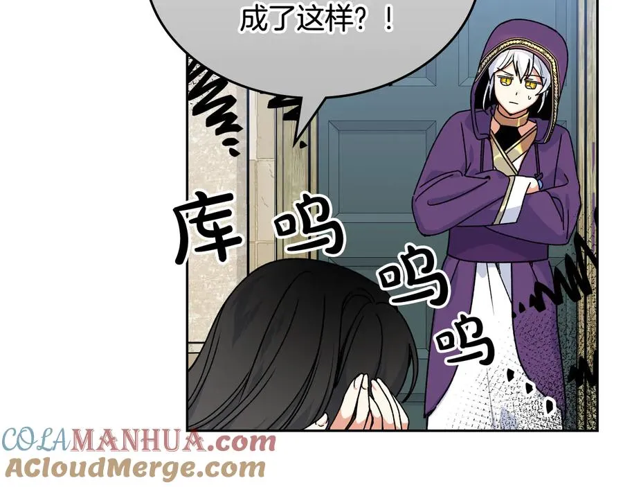 第67话 莫名的情愫 第9页