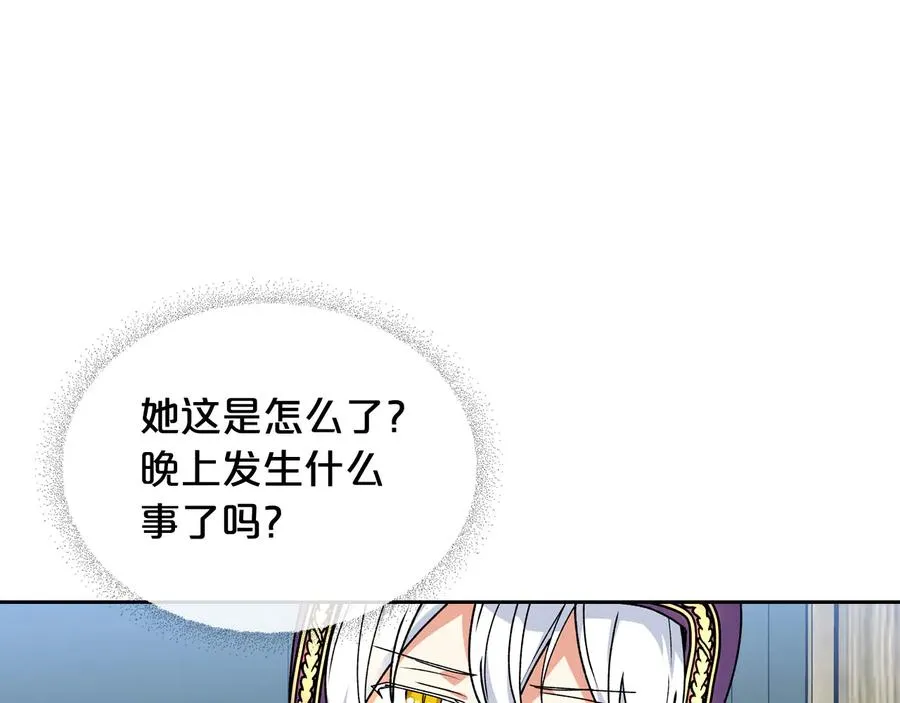 第67话 莫名的情愫 第10页