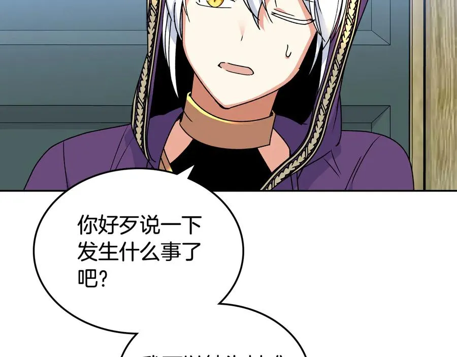 第67话 莫名的情愫 第11页