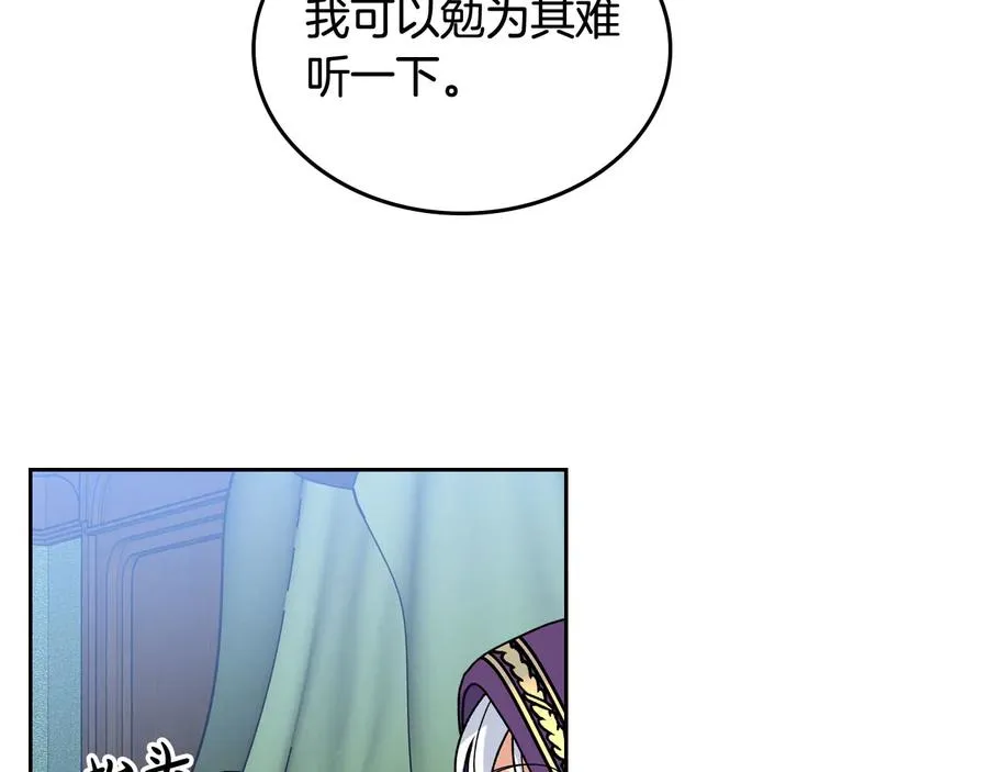 第67话 莫名的情愫 第12页