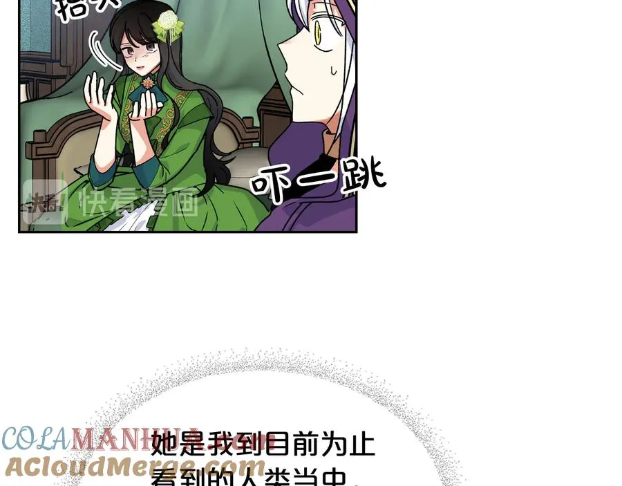第67话 莫名的情愫 第13页
