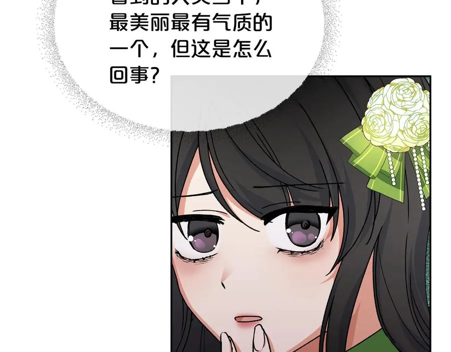 第67话 莫名的情愫 第14页