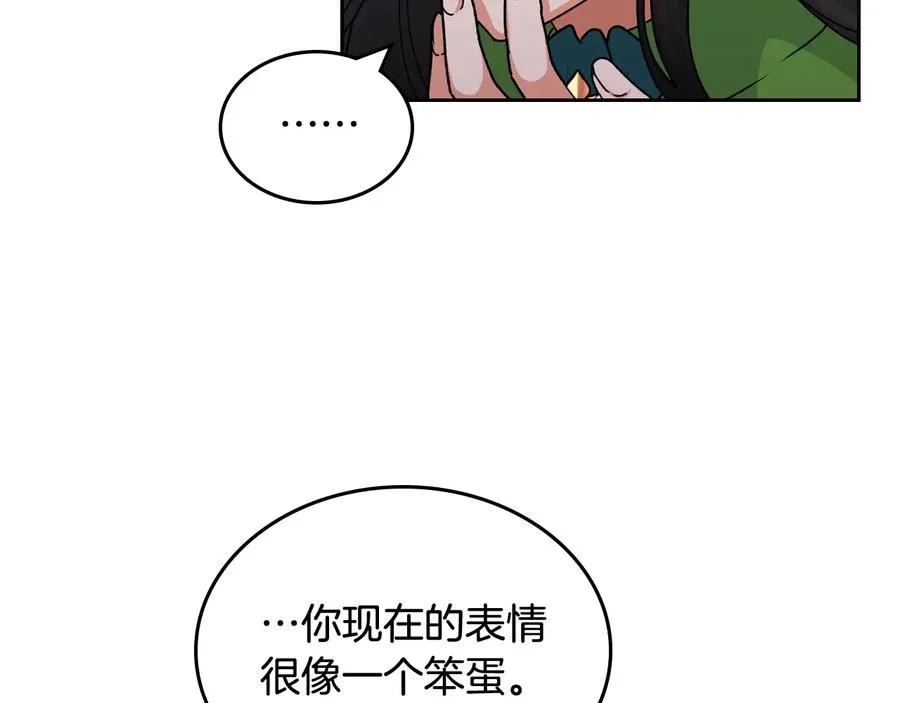 第67话 莫名的情愫 第15页