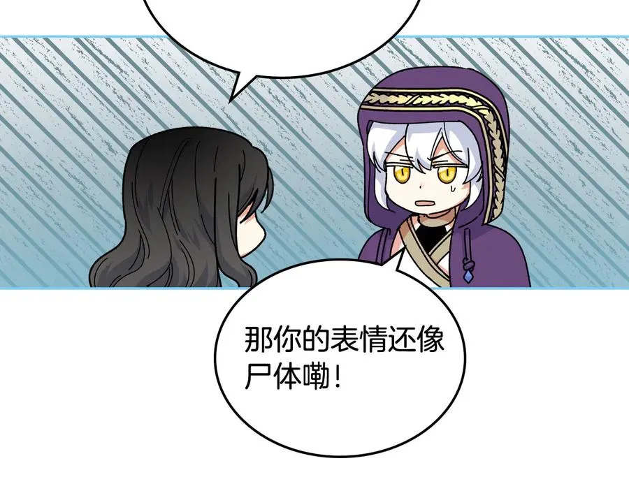 第67话 莫名的情愫 第16页