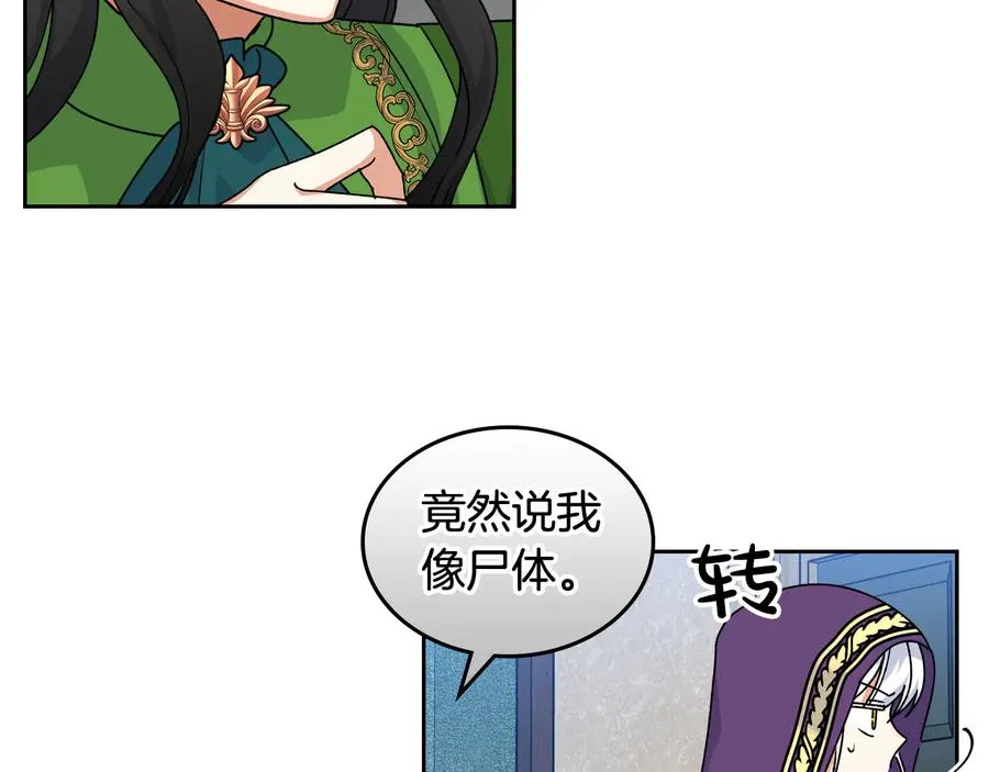第67话 莫名的情愫 第19页