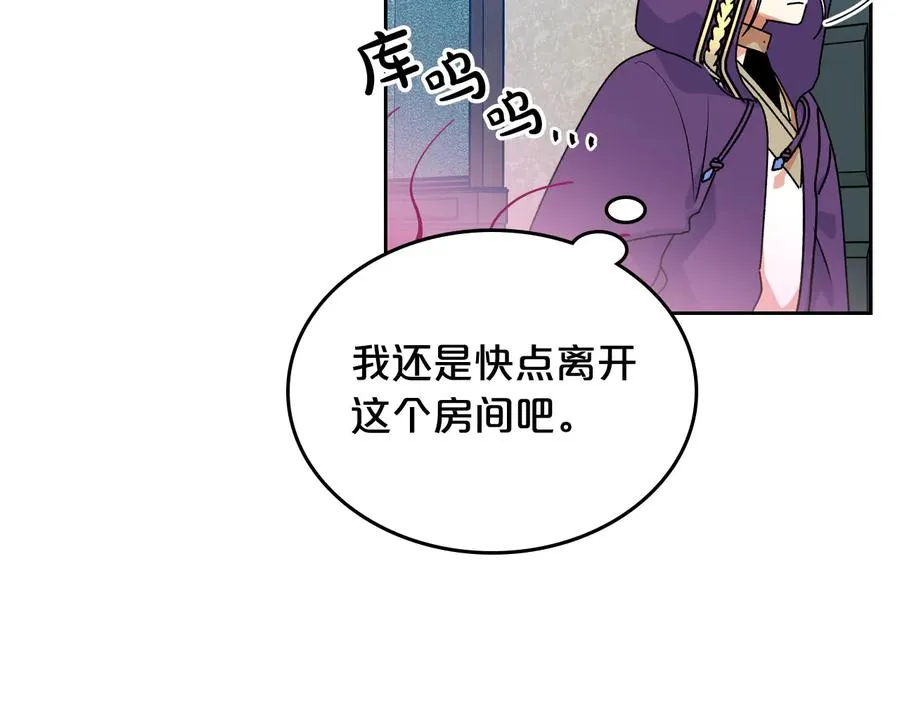 第67话 莫名的情愫 第20页