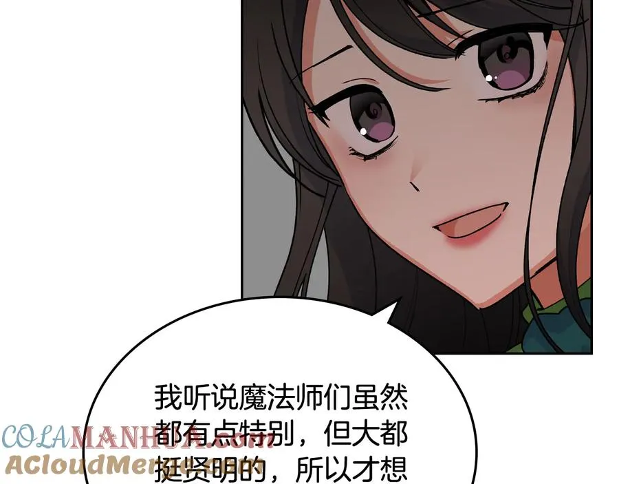 第67话 莫名的情愫 第25页