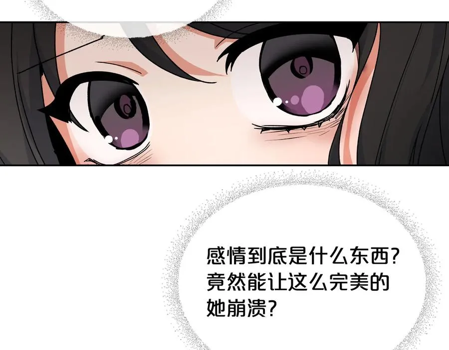 第67话 莫名的情愫 第27页