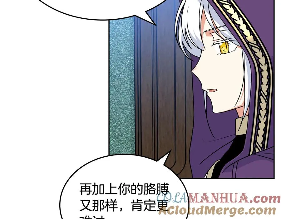 第67话 莫名的情愫 第29页