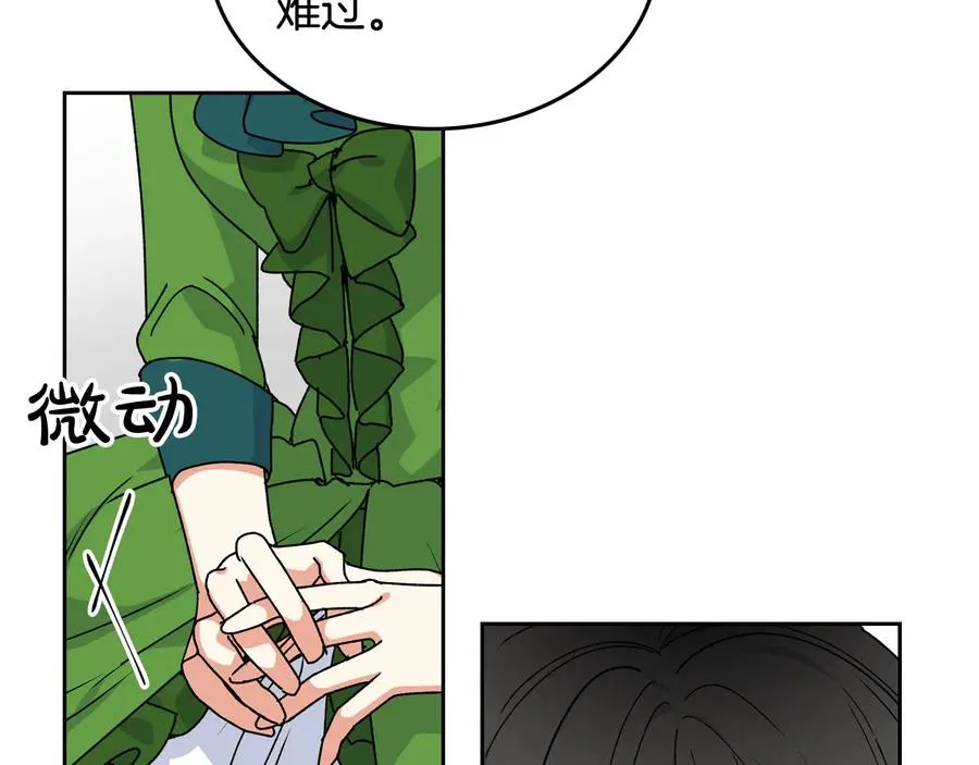 第67话 莫名的情愫 第30页