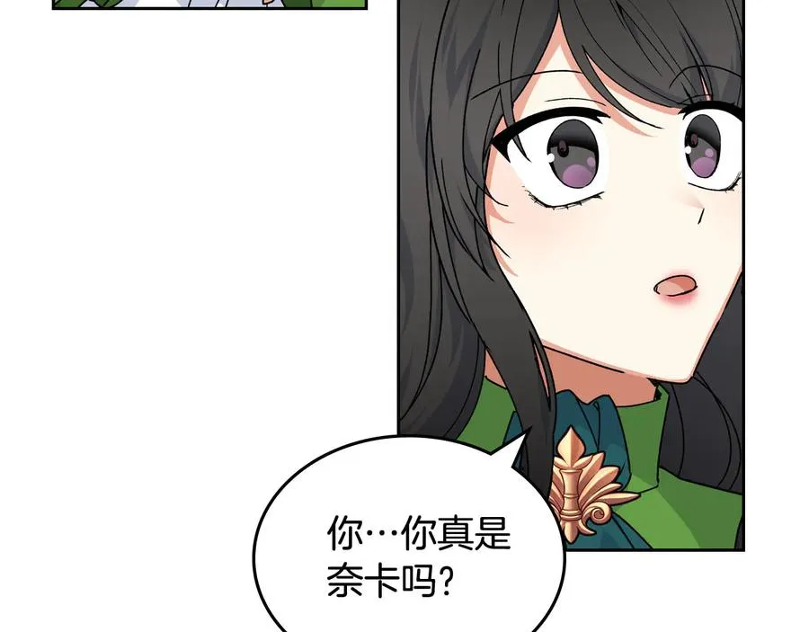 第67话 莫名的情愫 第31页