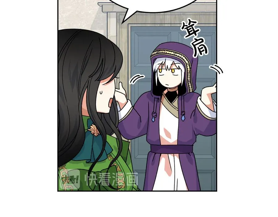 第67话 莫名的情愫 第34页