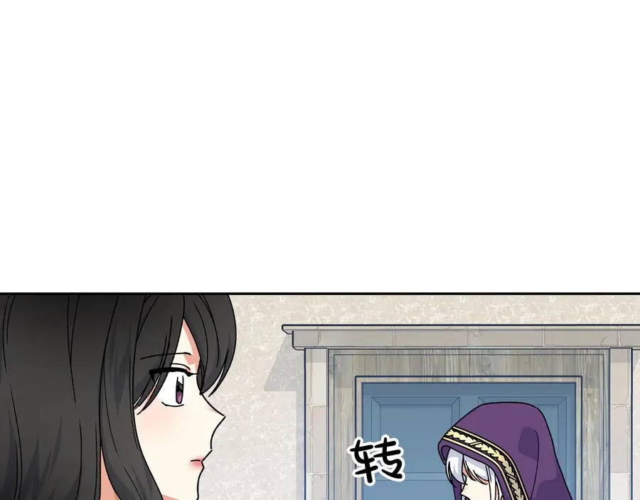 第67话 莫名的情愫 第38页