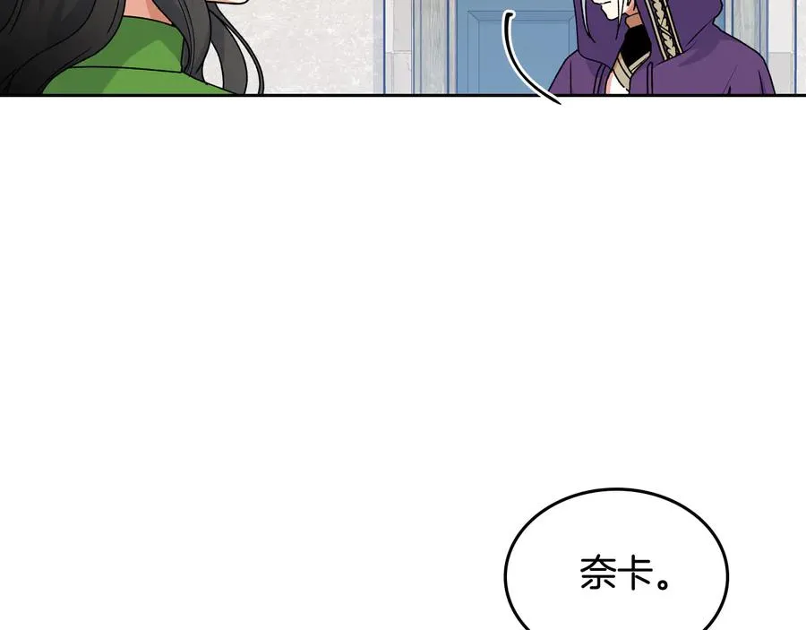 第67话 莫名的情愫 第39页