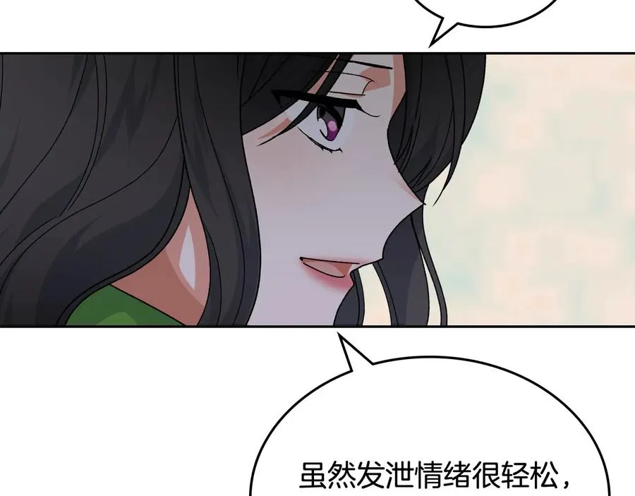 第67话 莫名的情愫 第40页