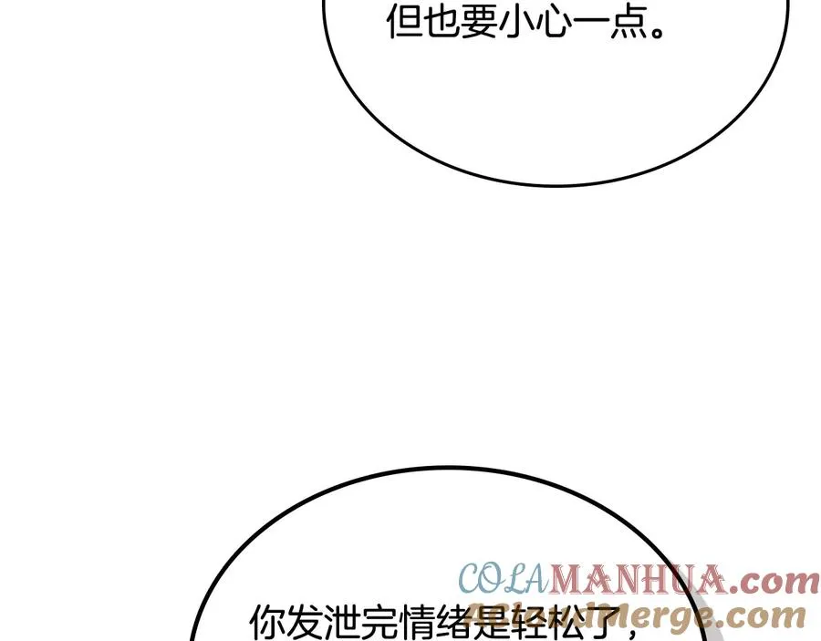 第67话 莫名的情愫 第41页