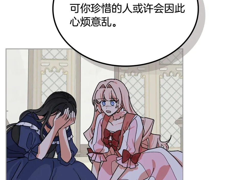 第67话 莫名的情愫 第42页
