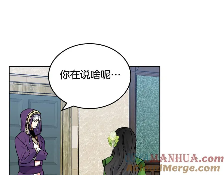 第67话 莫名的情愫 第45页