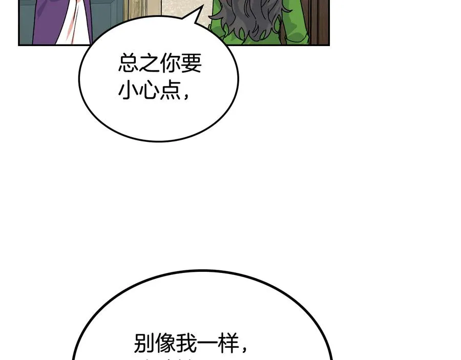 第67话 莫名的情愫 第46页