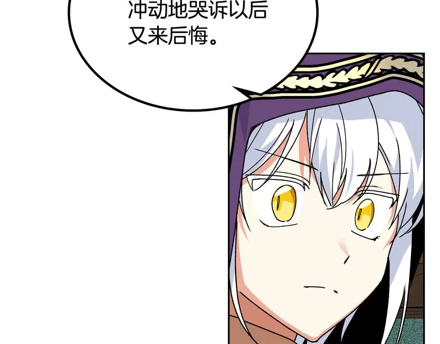 第67话 莫名的情愫 第47页
