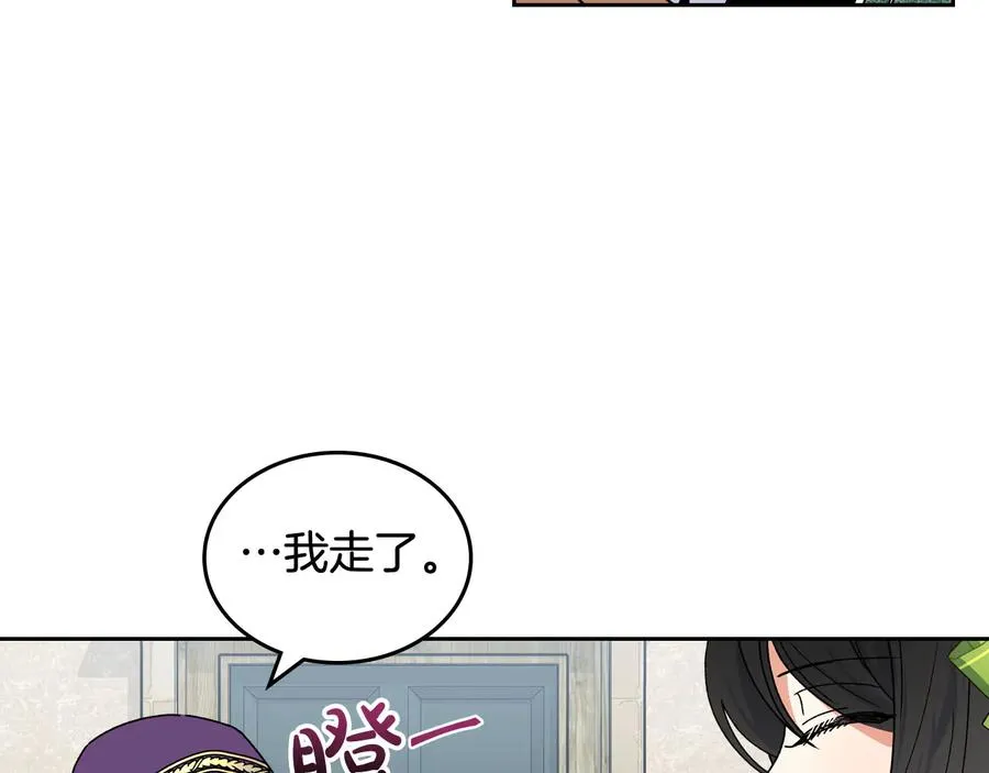 第67话 莫名的情愫 第48页
