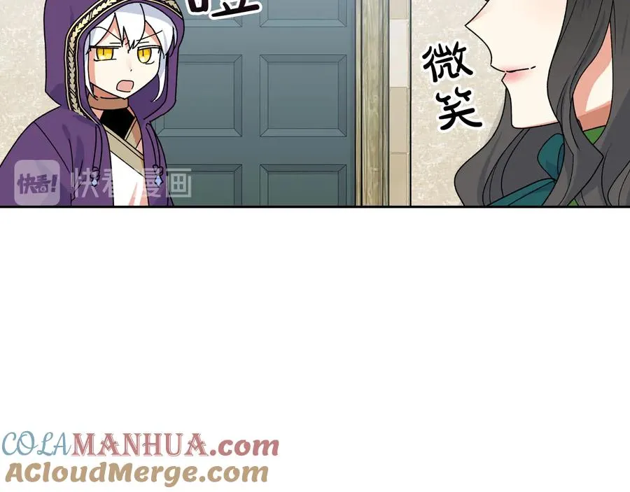 第67话 莫名的情愫 第49页