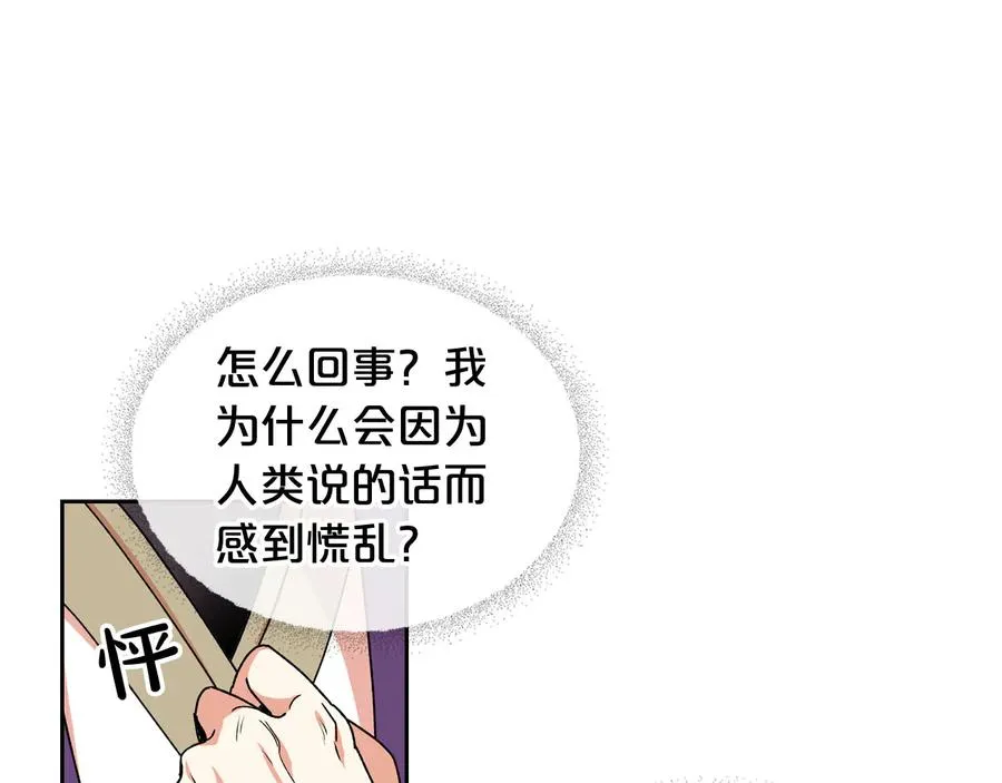 第67话 莫名的情愫 第50页