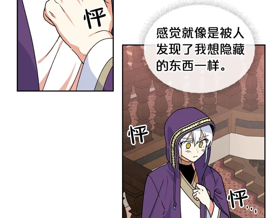 第67话 莫名的情愫 第51页
