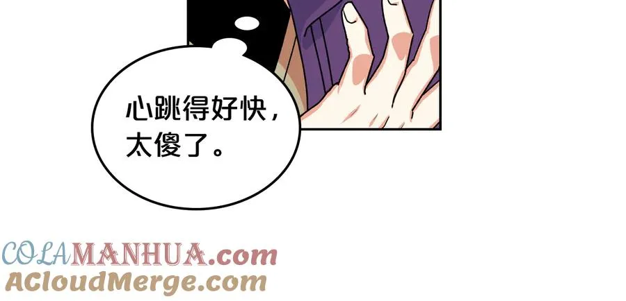 第67话 莫名的情愫 第53页