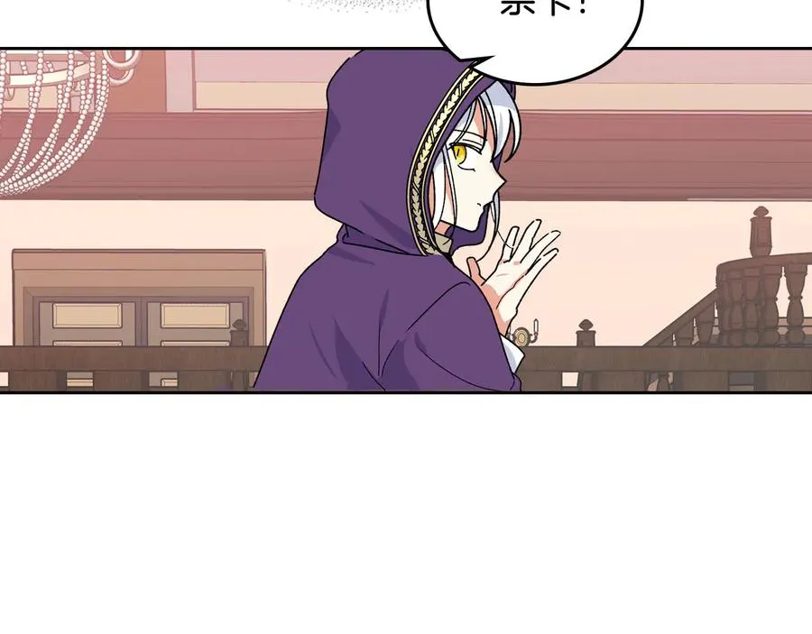 第67话 莫名的情愫 第55页
