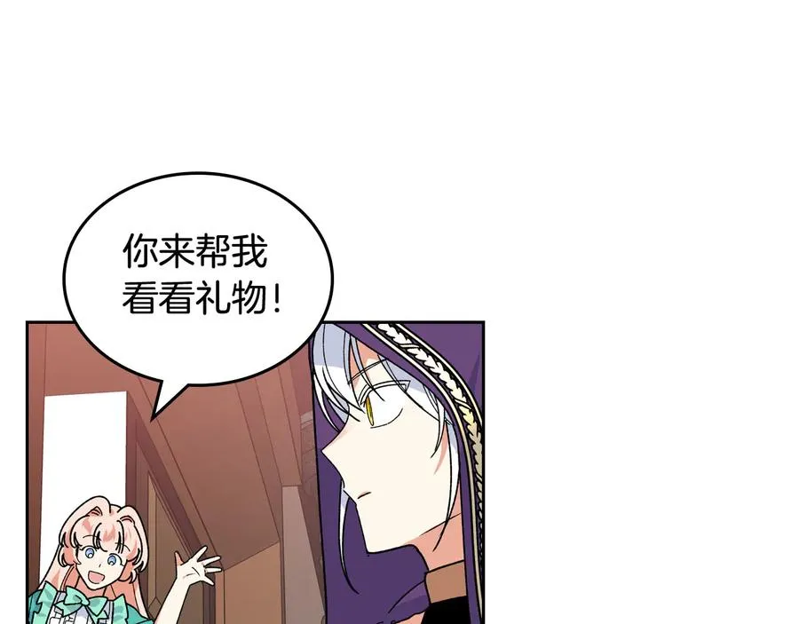 第67话 莫名的情愫 第56页