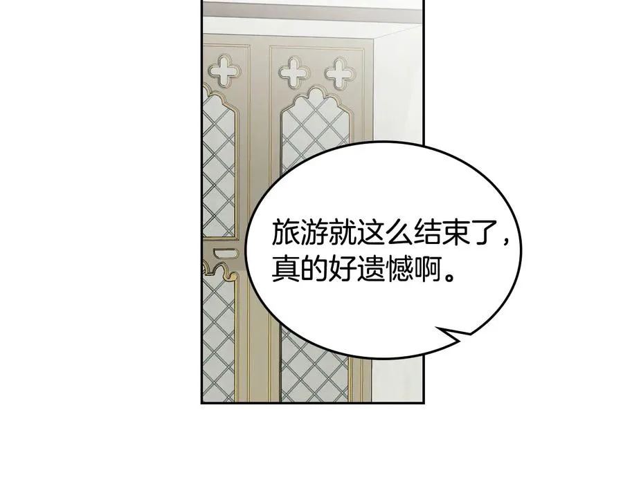 第67话 莫名的情愫 第63页