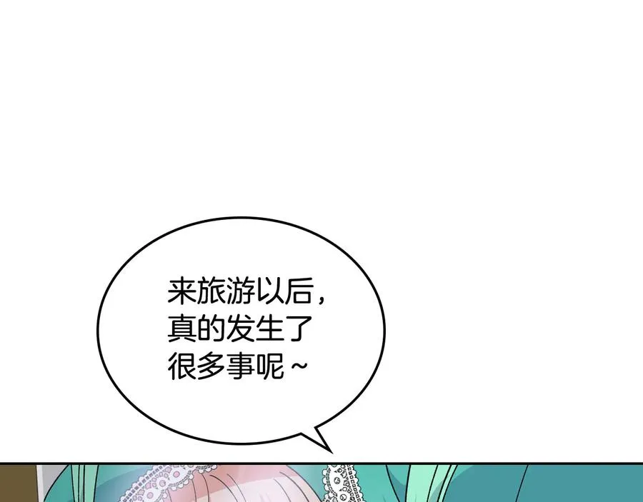第67话 莫名的情愫 第64页