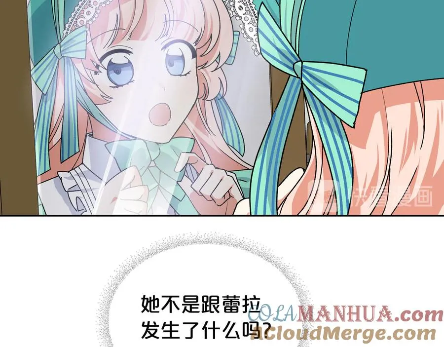 第67话 莫名的情愫 第65页