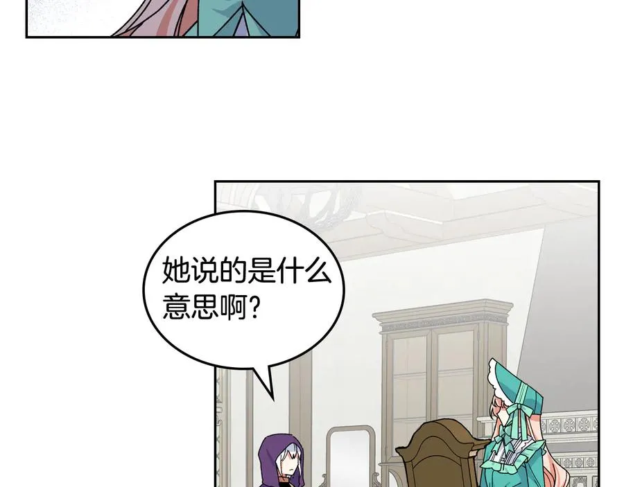 第67话 莫名的情愫 第70页