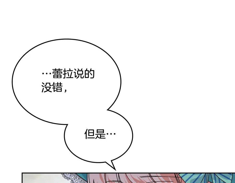 第67话 莫名的情愫 第72页
