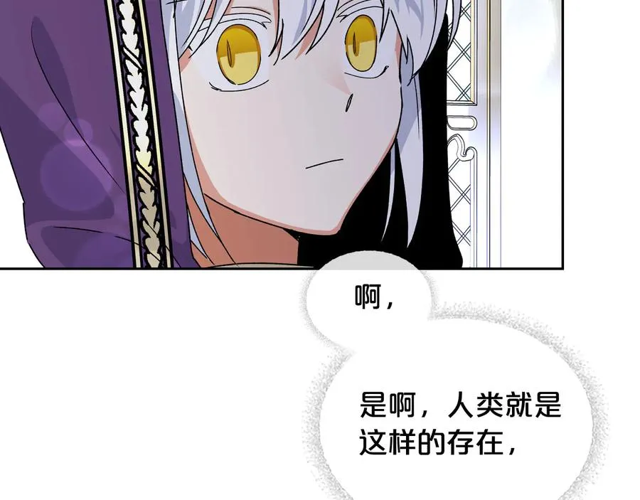 第67话 莫名的情愫 第74页