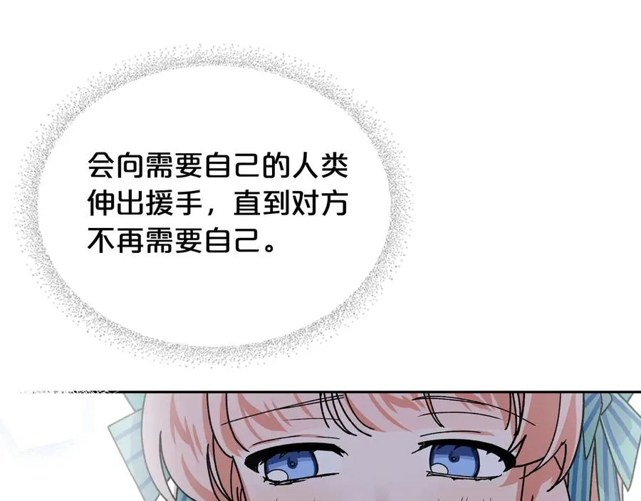 第67话 莫名的情愫 第78页