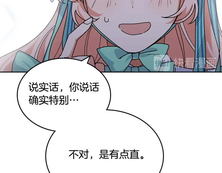 第67话 莫名的情愫 第79页