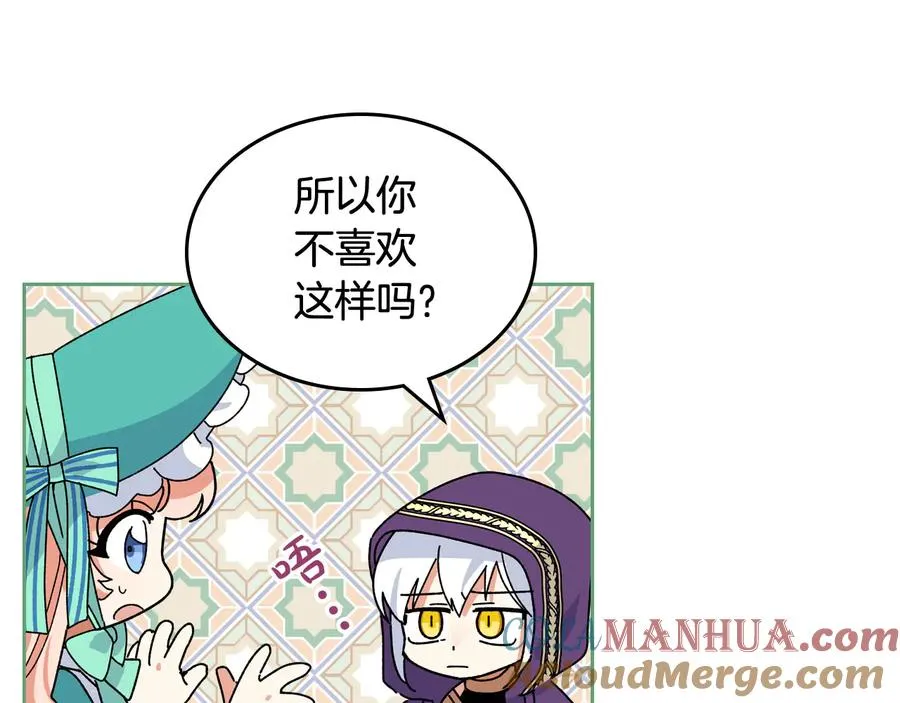 第67话 莫名的情愫 第81页