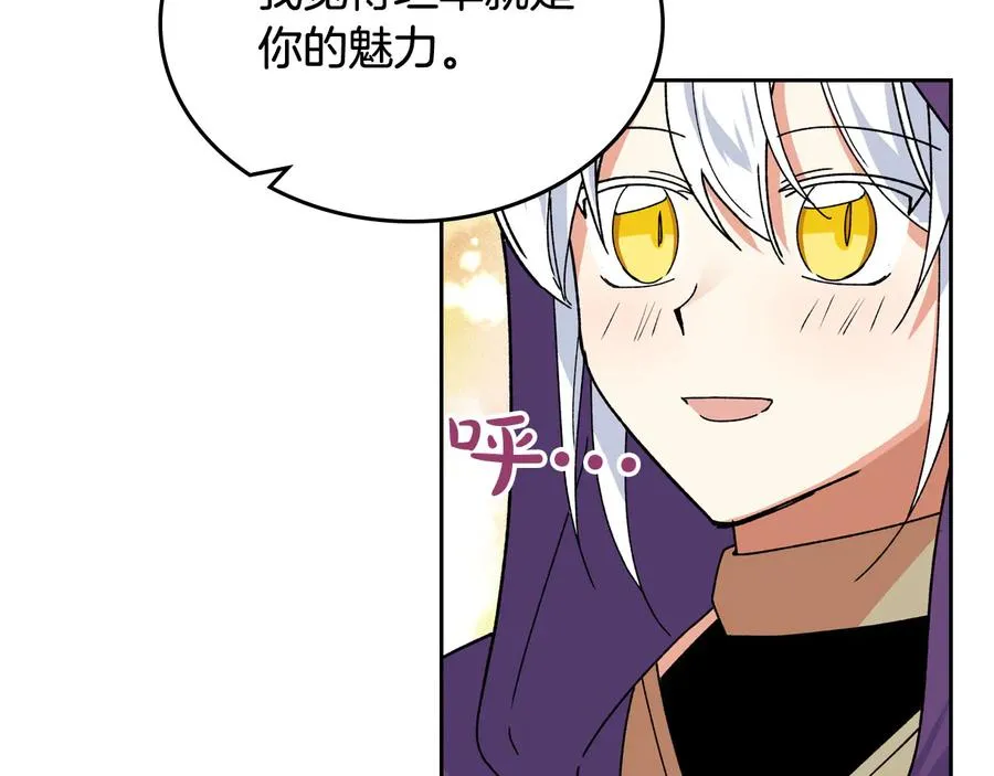 第67话 莫名的情愫 第83页
