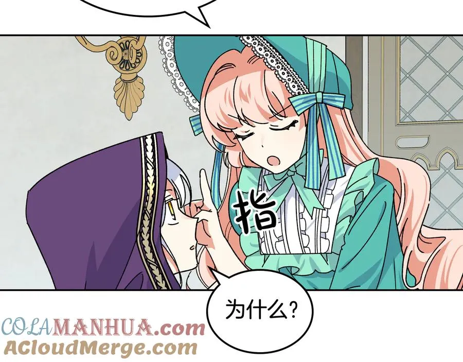 第67话 莫名的情愫 第85页