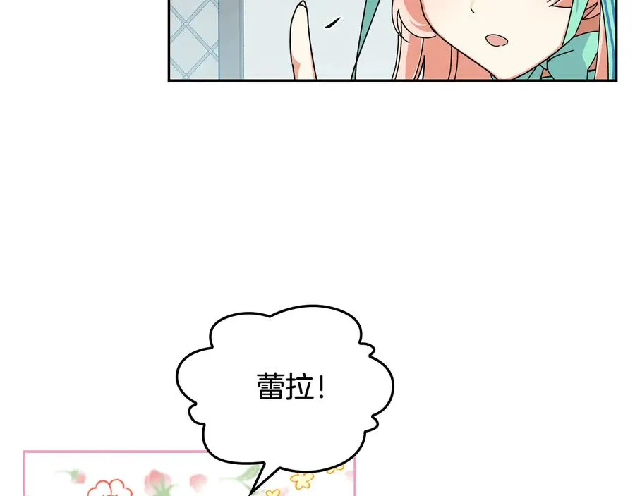 第67话 莫名的情愫 第88页