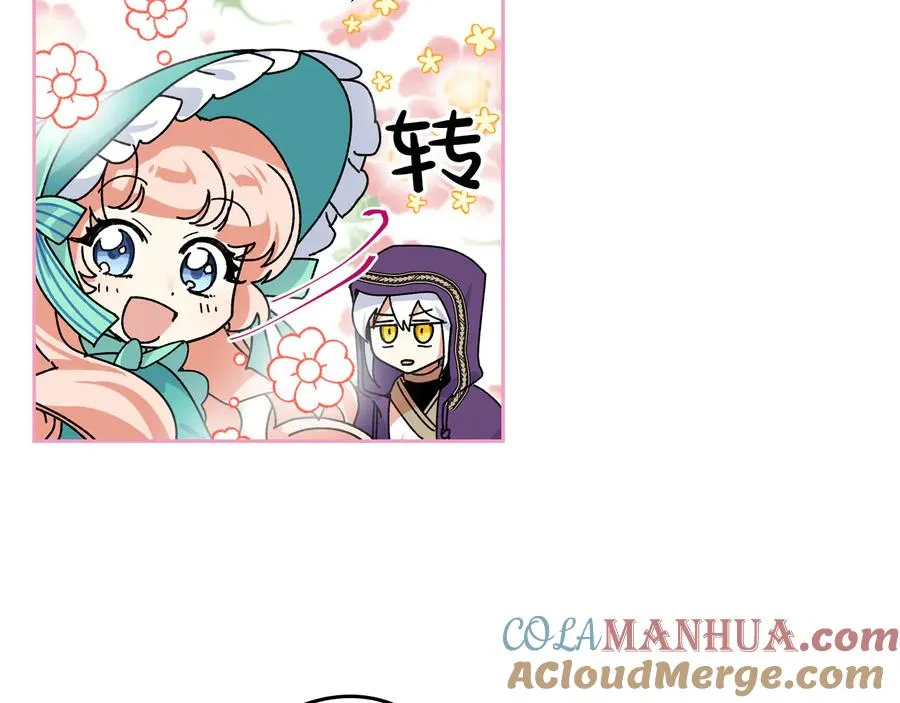 第67话 莫名的情愫 第89页