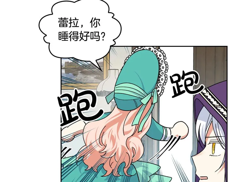 第67话 莫名的情愫 第90页