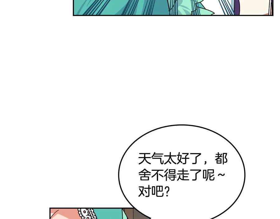 第67话 莫名的情愫 第91页
