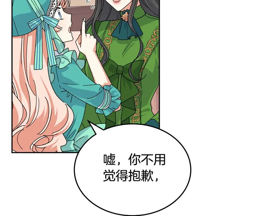 第67话 莫名的情愫 第94页