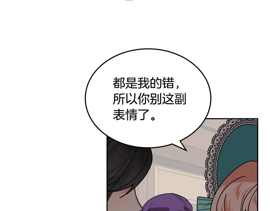 第67话 莫名的情愫 第95页
